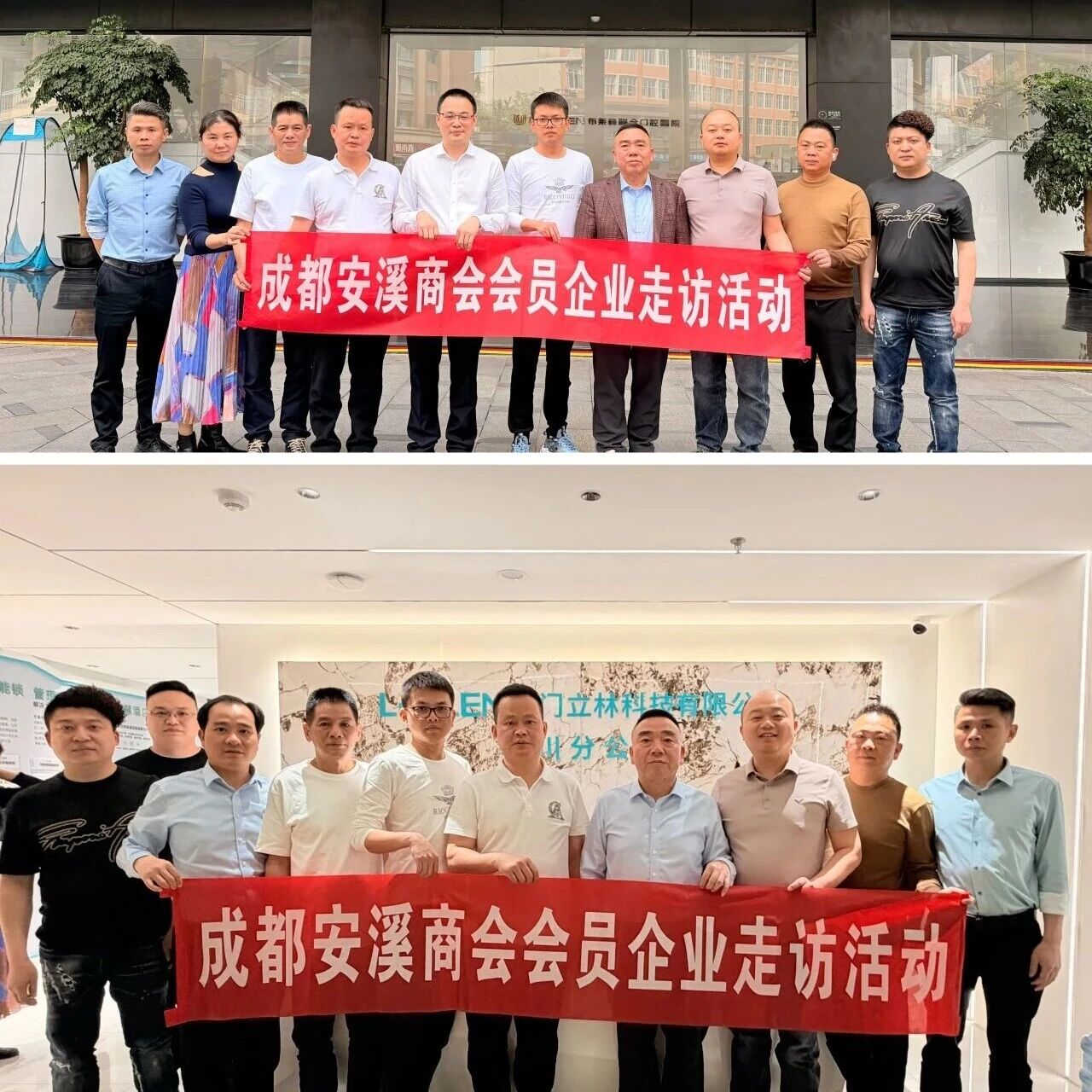 成都安溪商会