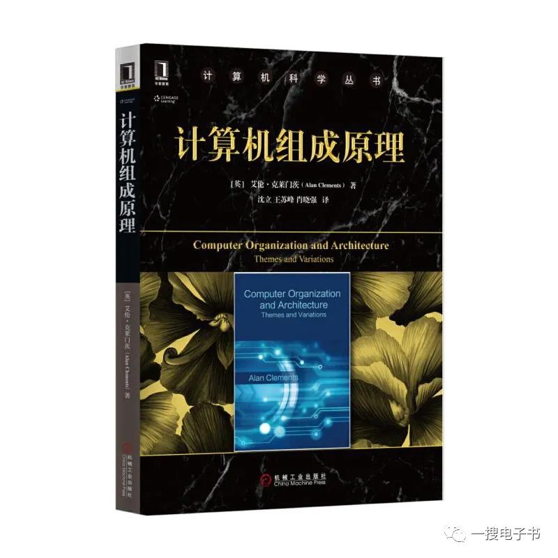 计算机原理教学设计_教学设计原理电子版_计算机原理教案下载