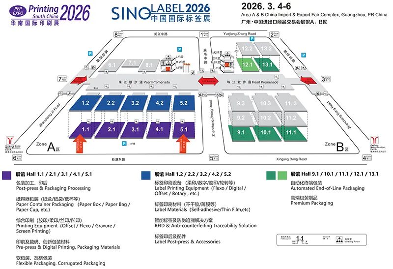 2026第32届华南国际印刷工业展览会