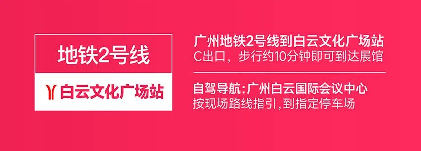 2025第三届广州国际美妆周