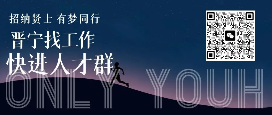 挣钱不需要去远方 在晋宁也有月薪3k-8k的好工作