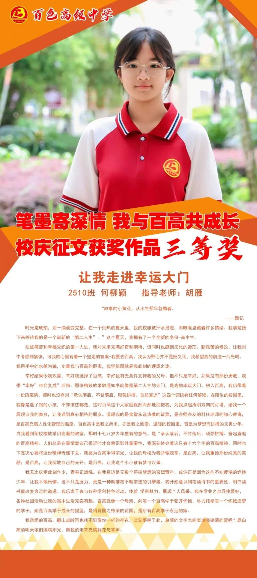 何柳颖.jpg
