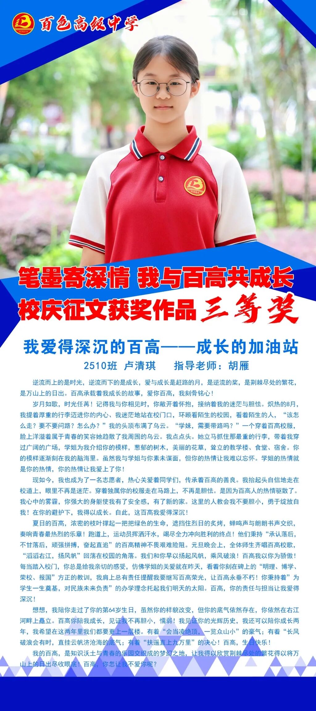 卢清琪.jpg