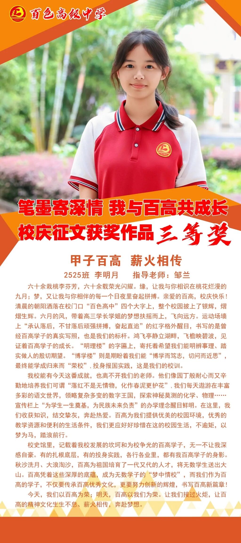 2525班 李明月-80x180.jpg
