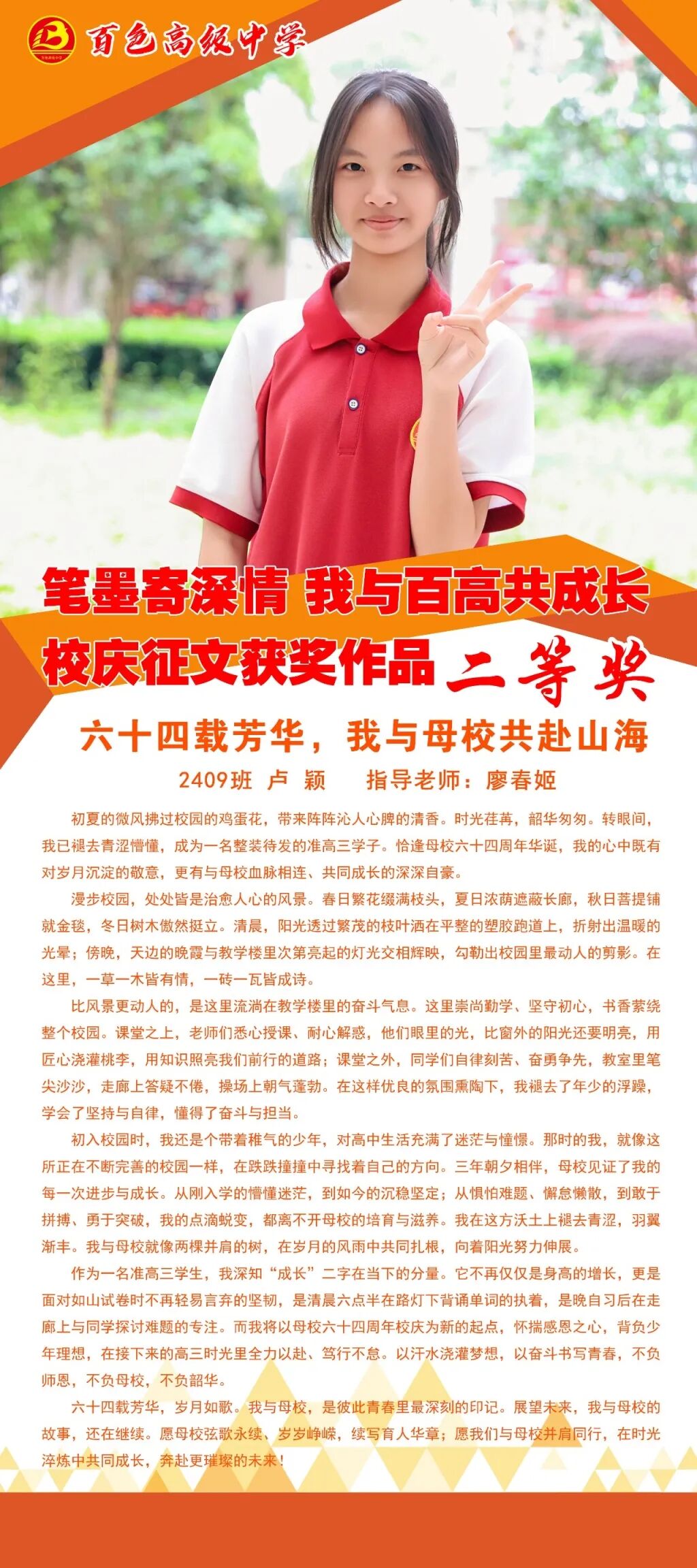 80x180-2409班-卢颖.jpg