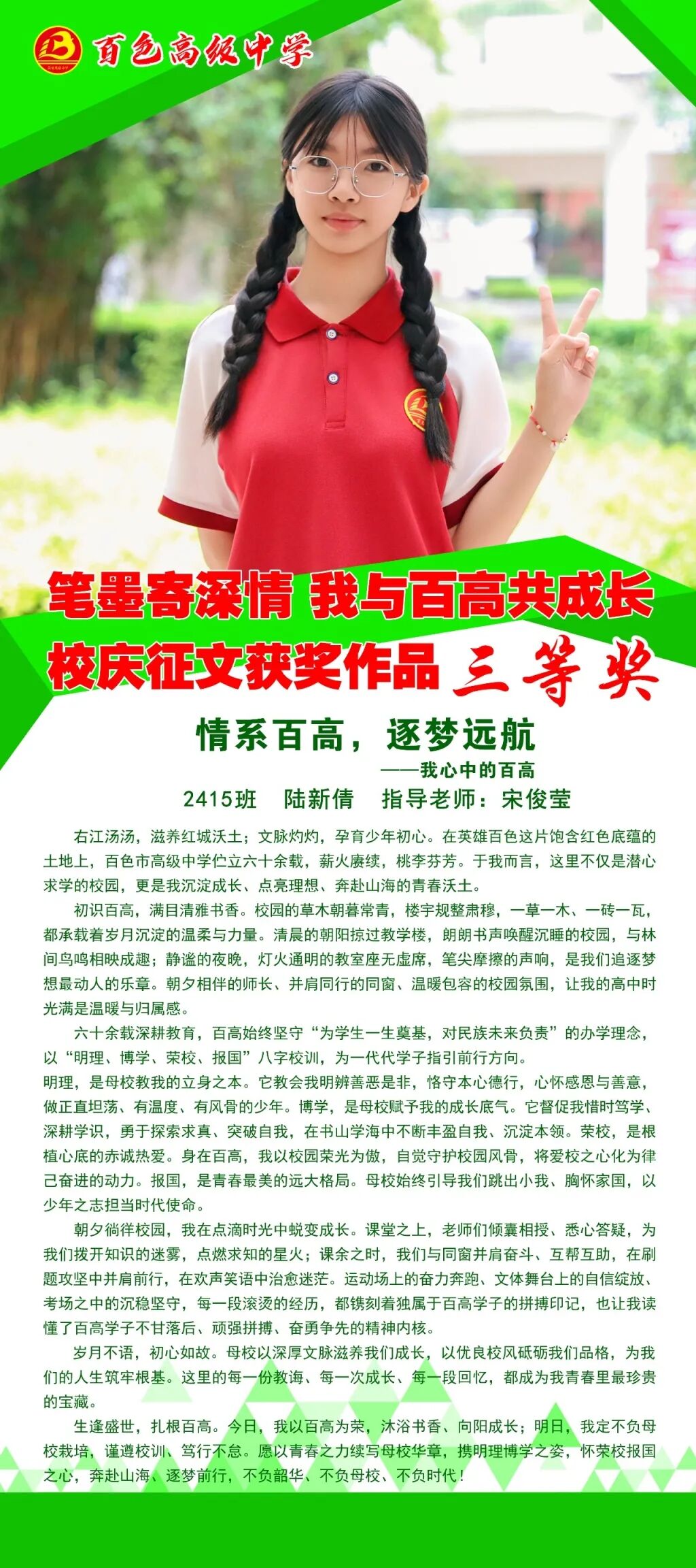 80x180-2415陆新倩.jpg