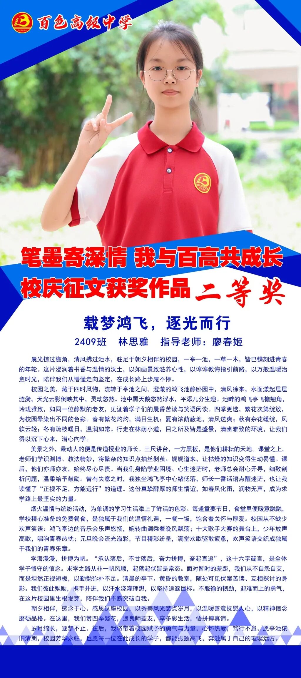 80x180-2409班-林思雅.jpg