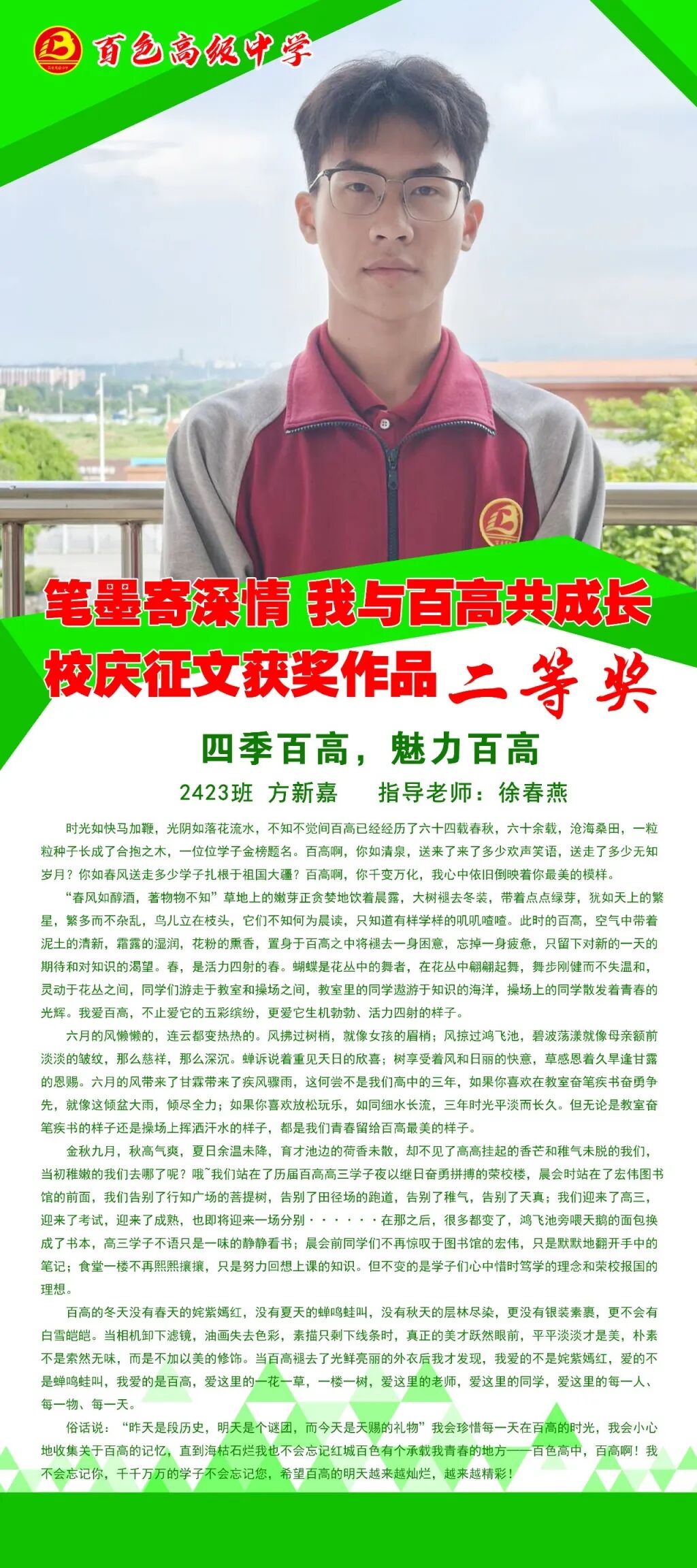 80x180-2423方新嘉.jpg