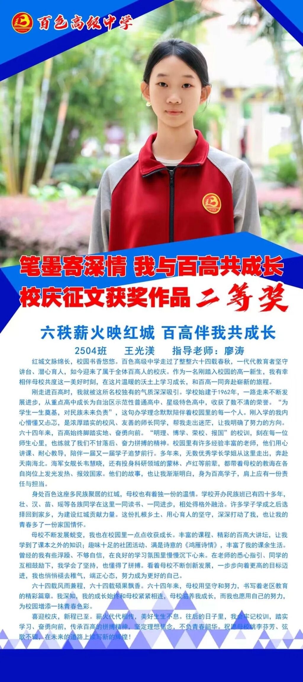 王光渼.jpg