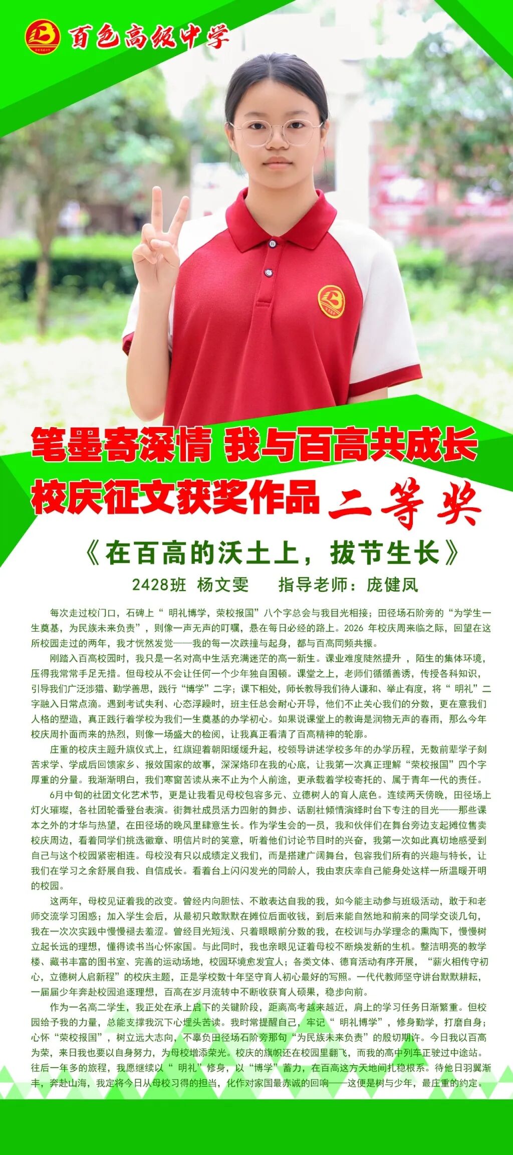 80x180-2428杨文雯.jpg