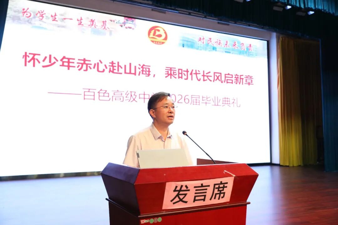 肖福流书记致辞.JPG
