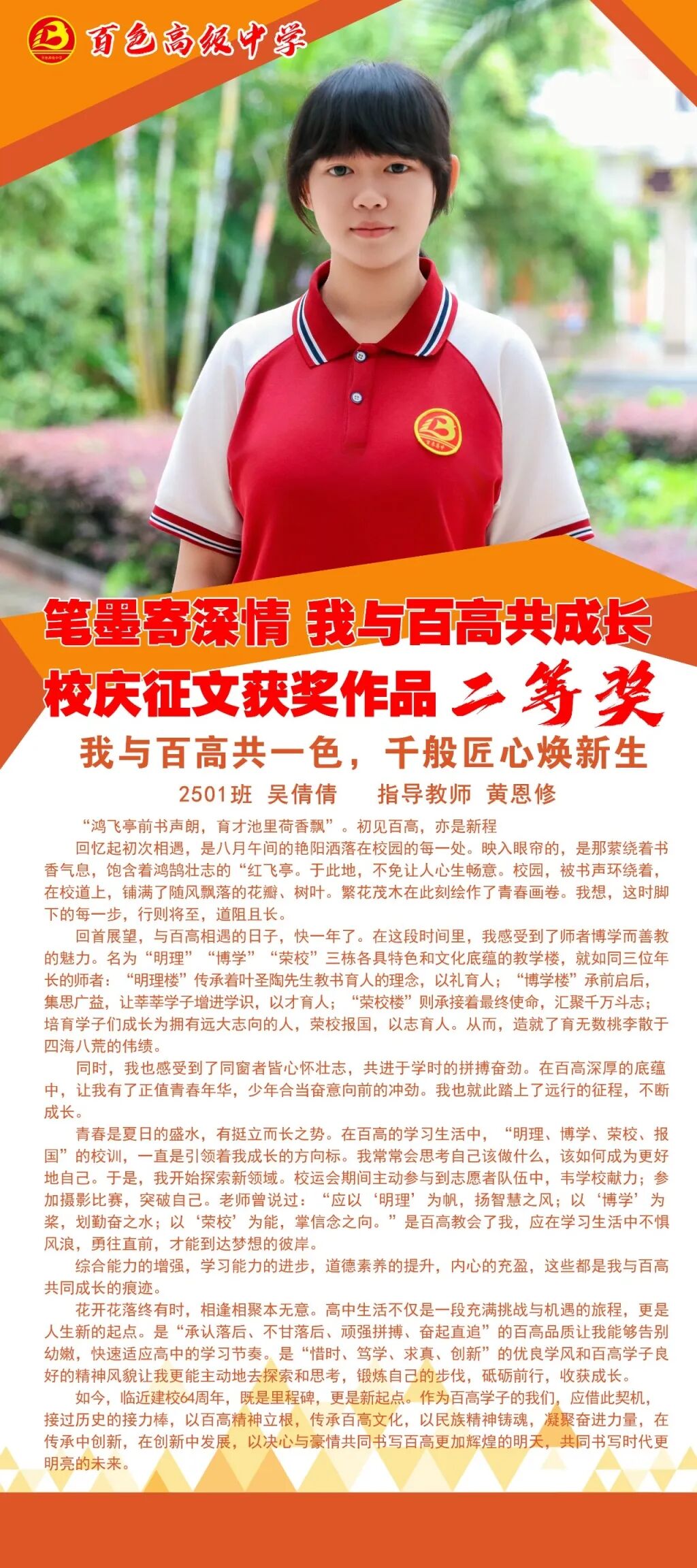吴倩倩.jpg