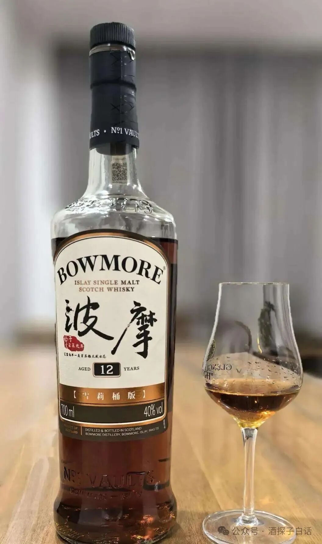 SA-苏格兰艾雷岛【波摩（Bowmore）】波摩12年雪莉桶艾莱单一麦芽威士忌(2)