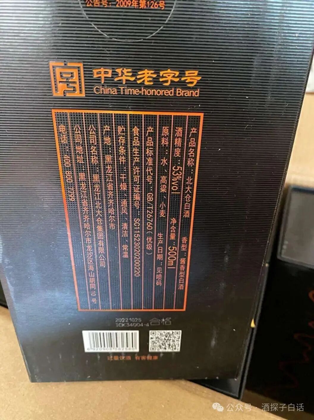 北大仓匠心1914 (5)