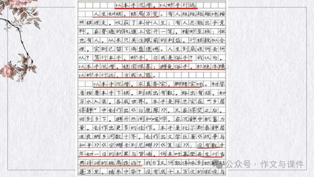 2024年高考考前审题最后一讲 2024年高考考前审题最后一讲