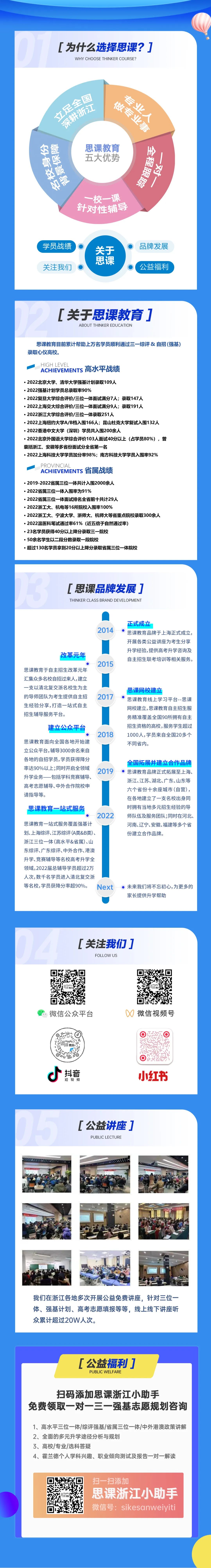 2023年浙江省衢州中等专业学校录取分数线_浙江衢州高考分数线_衢州分数线2019