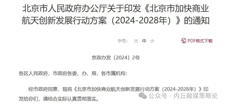 2024年06月23日 航天科技股票