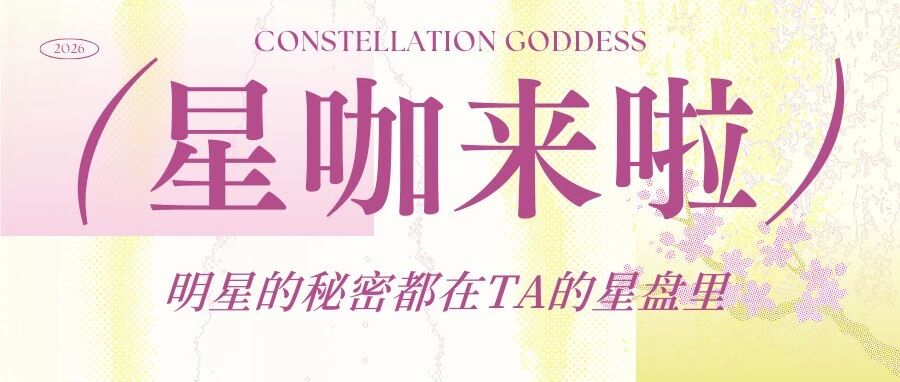 星咖来了 | 王楚然,成何体统,这个配置美得不食人间烟火!