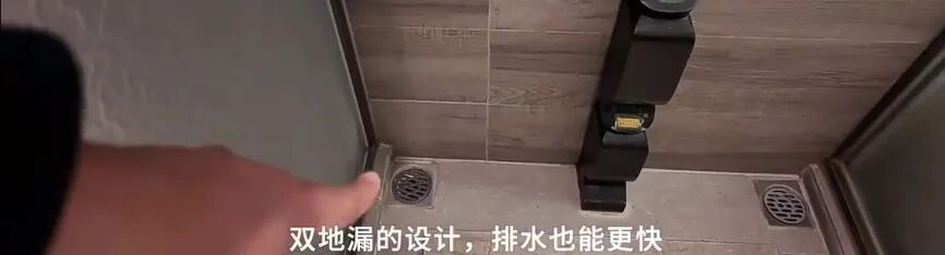 双地漏的设计,排水也能更快.