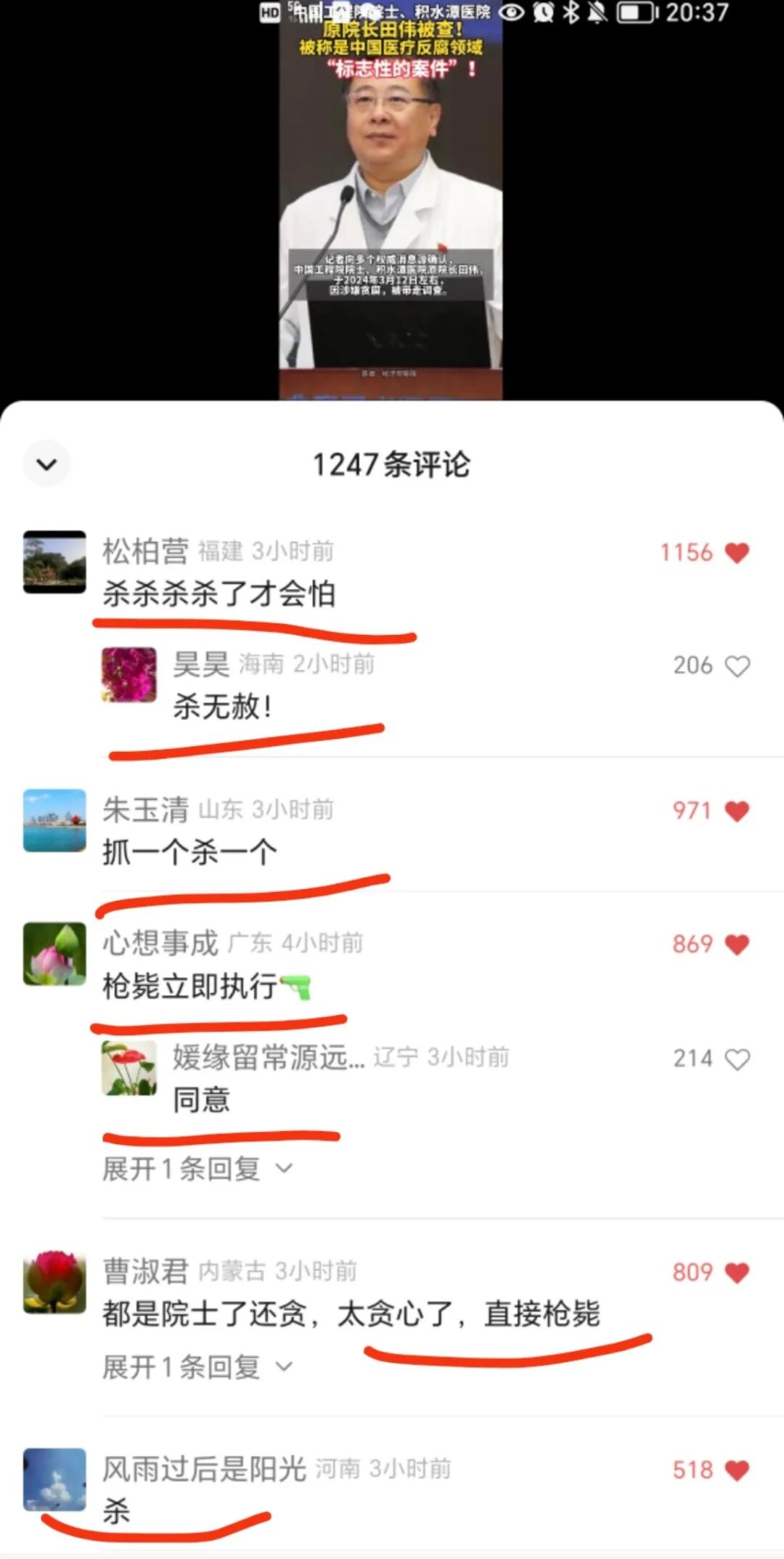 国药集团杨晓明被查，曾任国家疫苗研究中心主任，夸大新冠疫苗快又好！