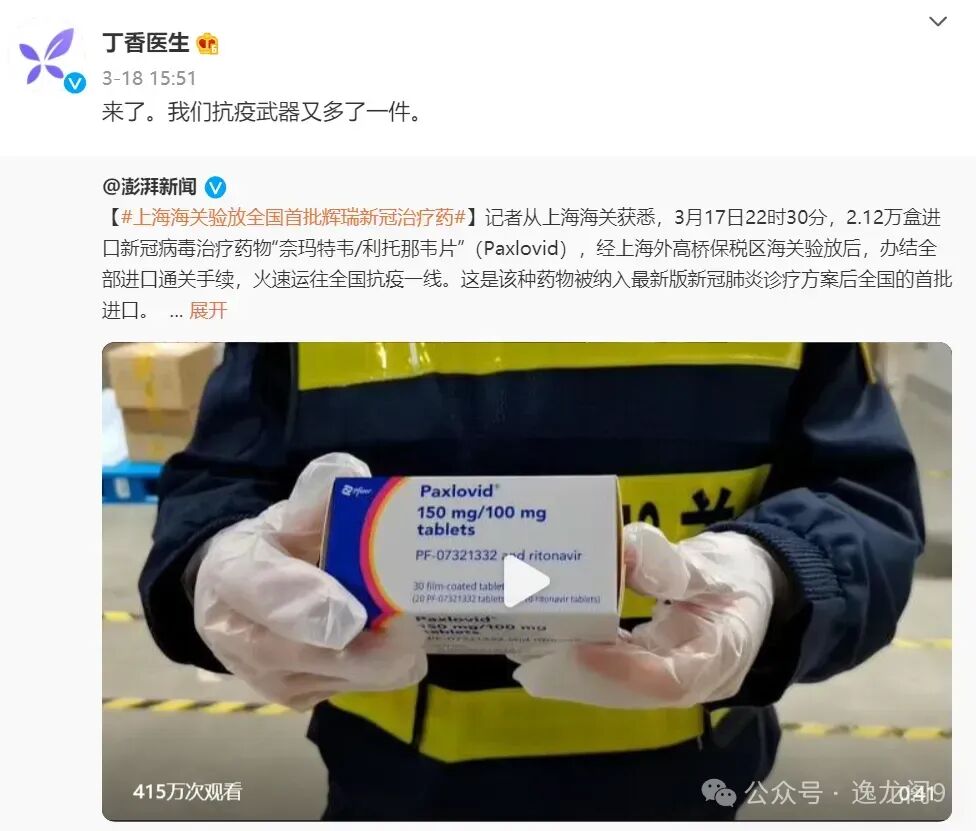 国药集团杨晓明被查，曾任国家疫苗研究中心主任，夸大新冠疫苗快又好！