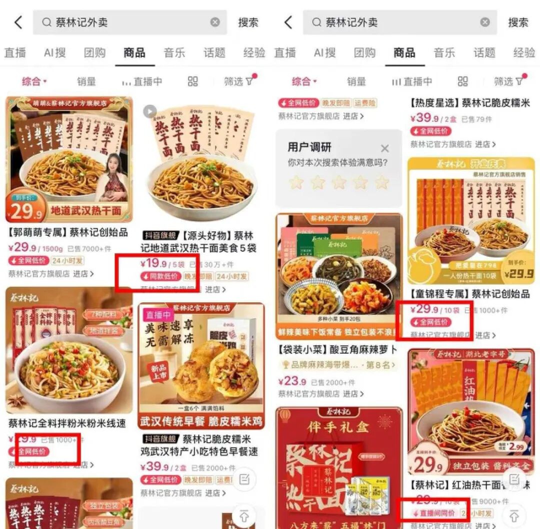 2024年起，抖音电商只有三类商品，这87个类目要绝对低价