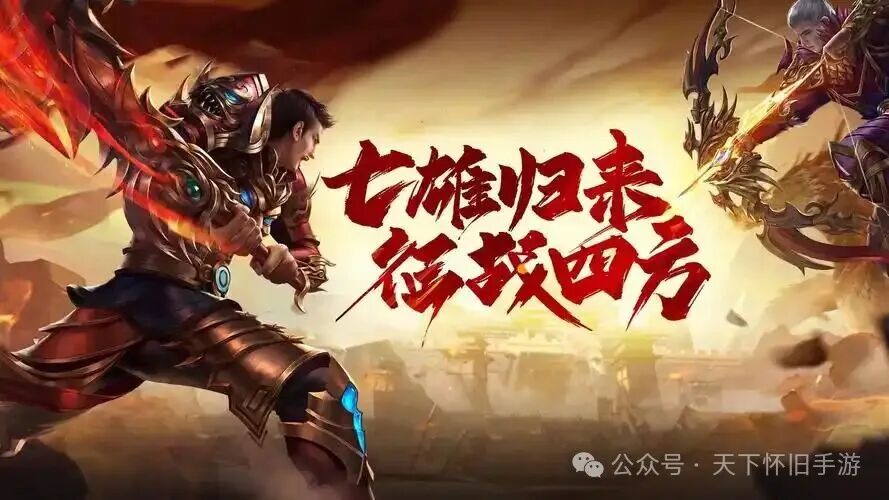 英雄年代风暴远征手游：双IP联动国战来袭，绿色公平，热血不套路！(1)