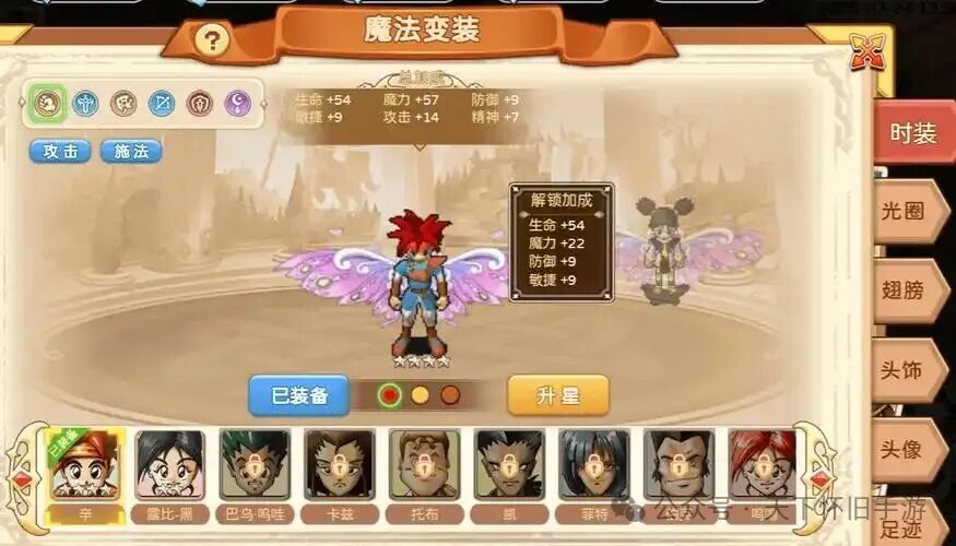 魔力宝贝回忆・十宠版：爷青回！十宠聚首，再拾那年魔力青春(2)