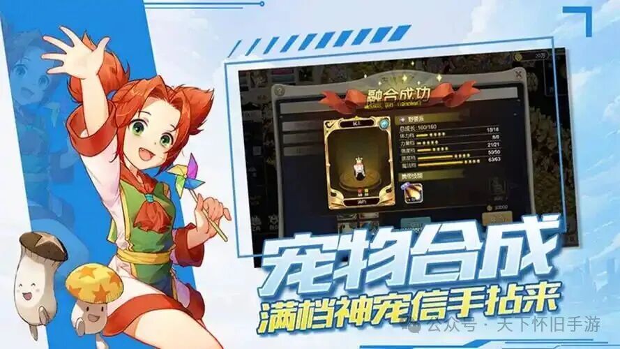 魔力宝贝回忆・十宠版：爷青回！十宠聚首，再拾那年魔力青春(3)