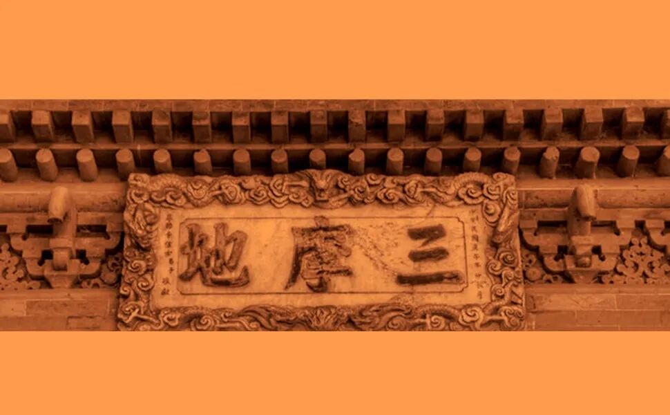 三摩地与禅定,具体有哪些区别?