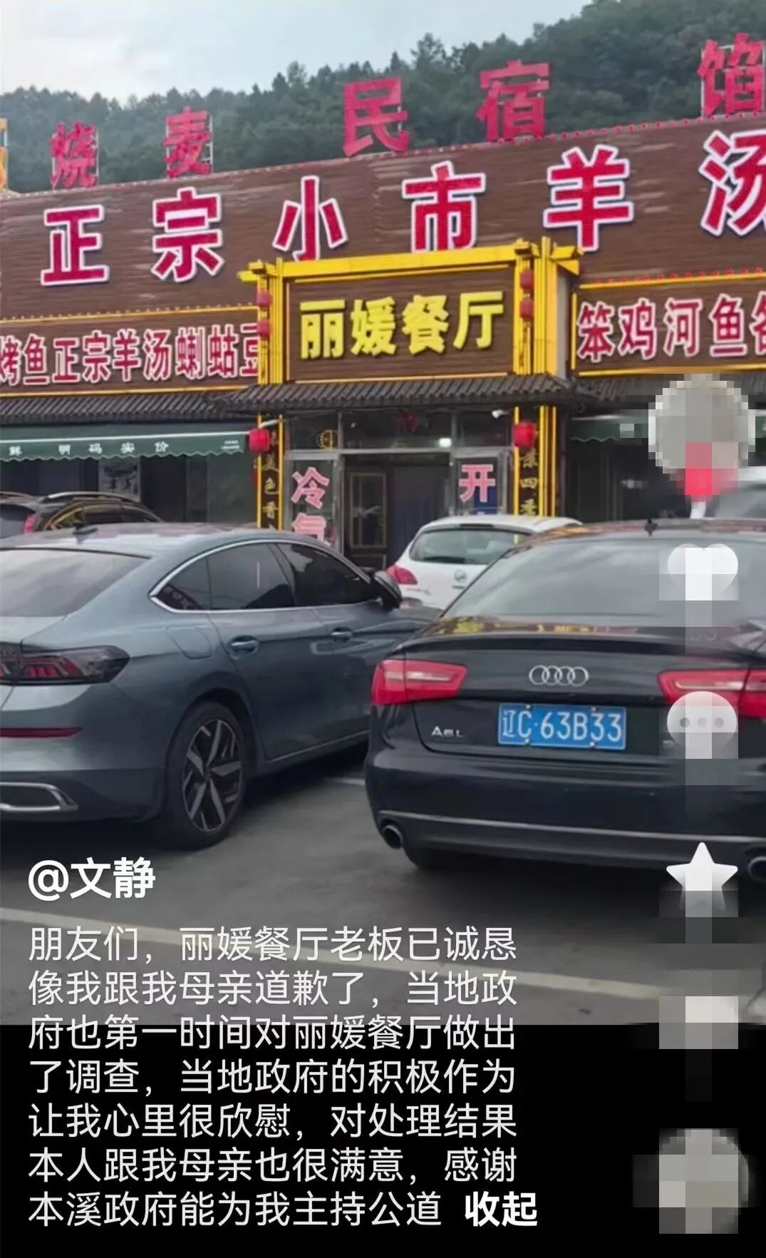 不吃饭不让过路 官方通报：餐厅涉嫌违规经营，已查封