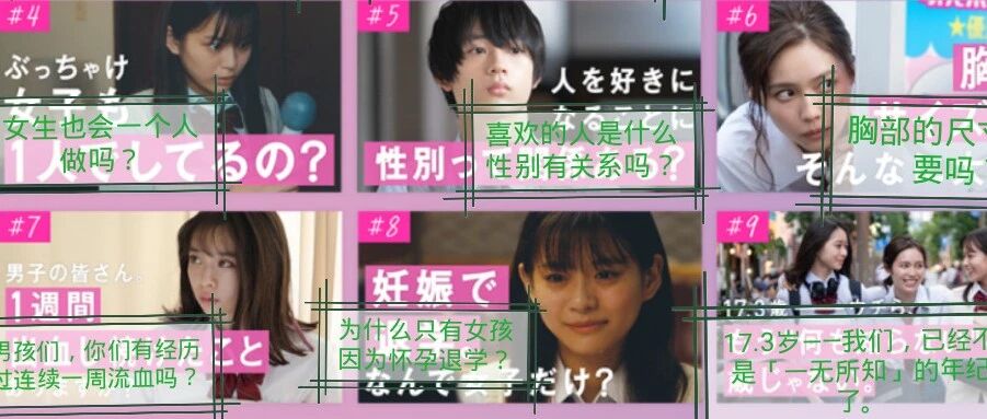 从没想过性教育片能拍得如此清新脱俗