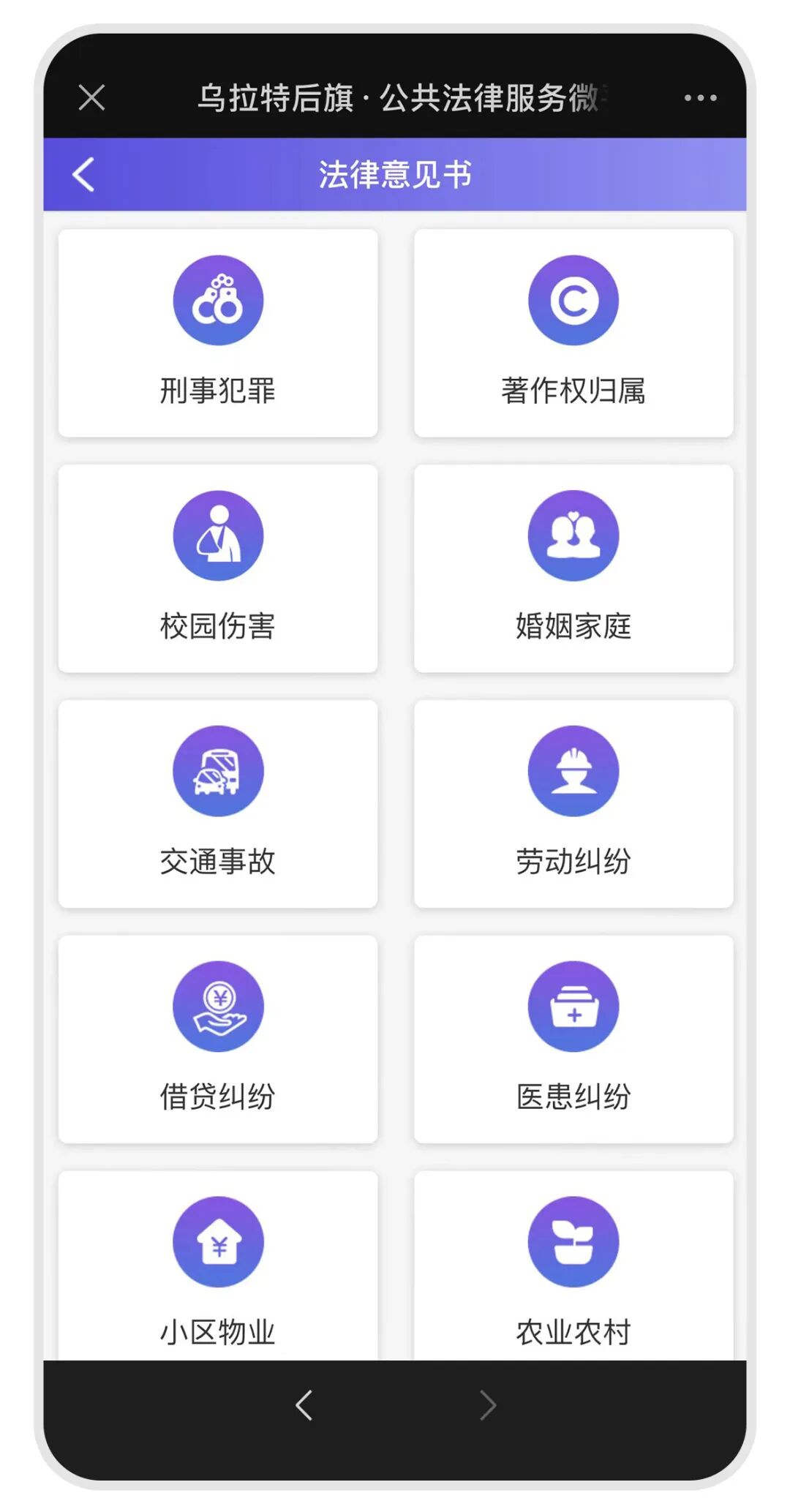 乡村“法律明白人”培养系列产品简介