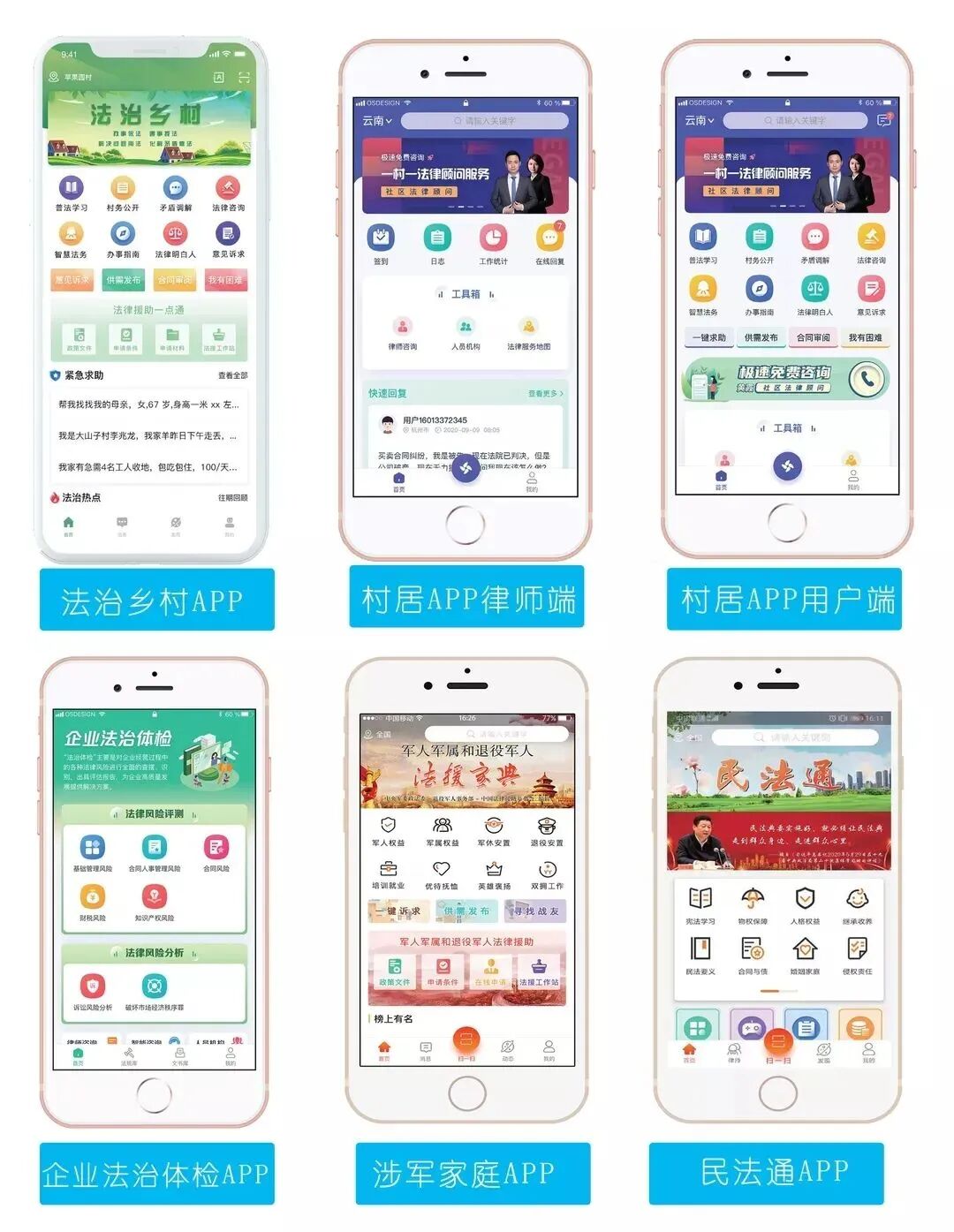 黑龙江：法律e点通 服务零距离