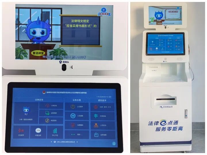 法律“自助餐” 服务“零距离”