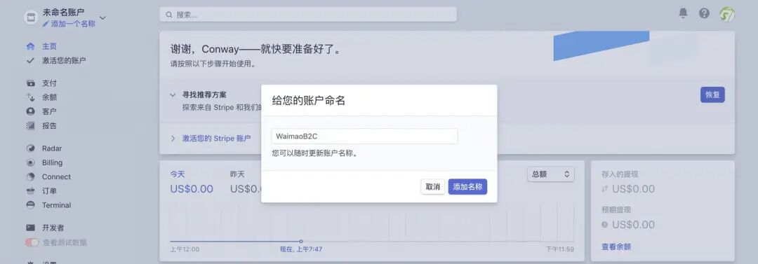 无需公司也能注册Stripe 个人账号+注册全攻略