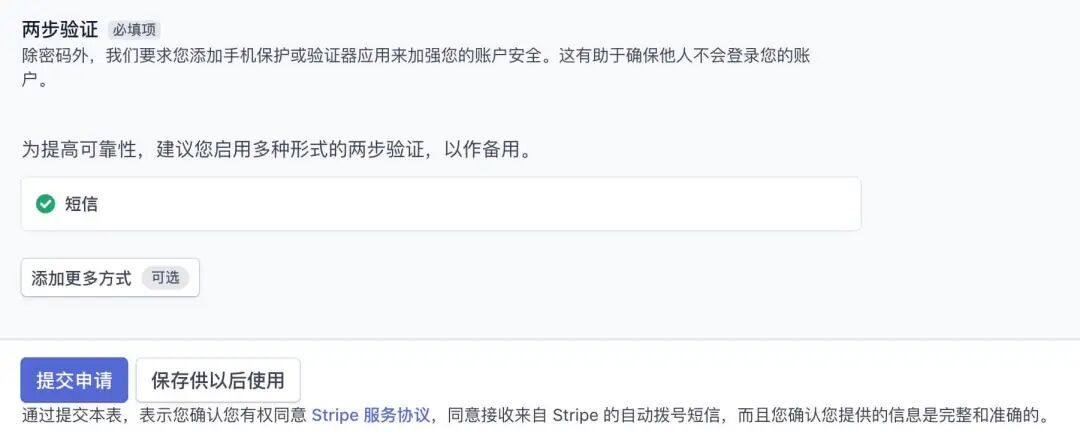 无需公司也能注册Stripe 个人账号+注册全攻略
