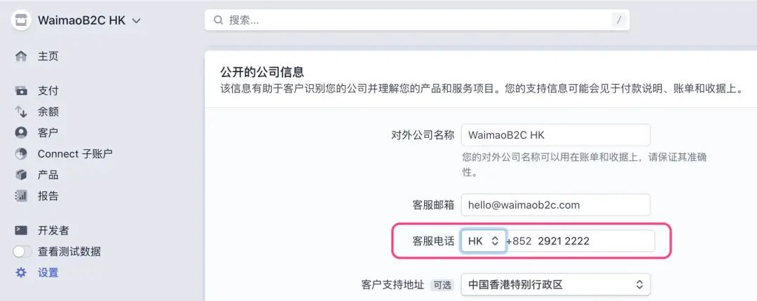 无需公司也能注册Stripe 个人账号+注册全攻略