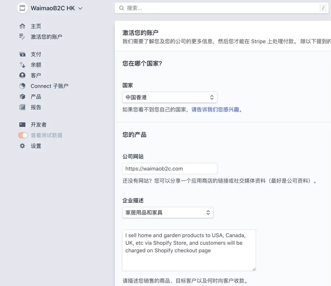 无需公司也能注册Stripe 个人账号+注册全攻略