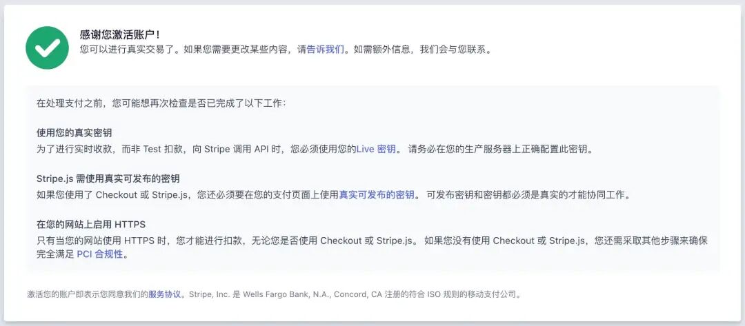 无需公司也能注册Stripe 个人账号+注册全攻略