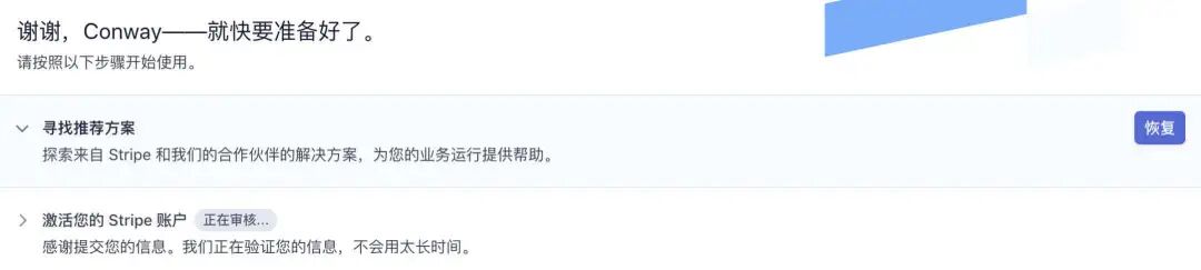 无需公司也能注册Stripe 个人账号+注册全攻略