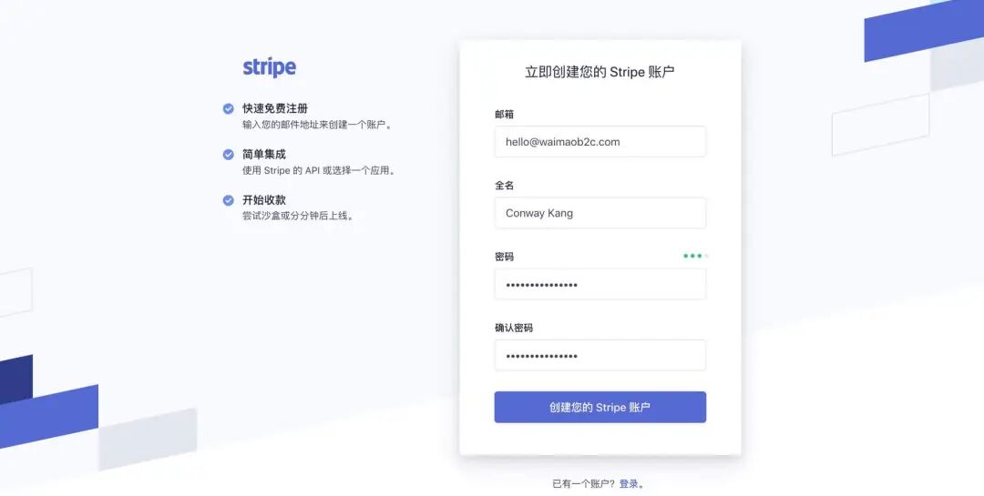 无需公司也能注册Stripe 个人账号+注册全攻略