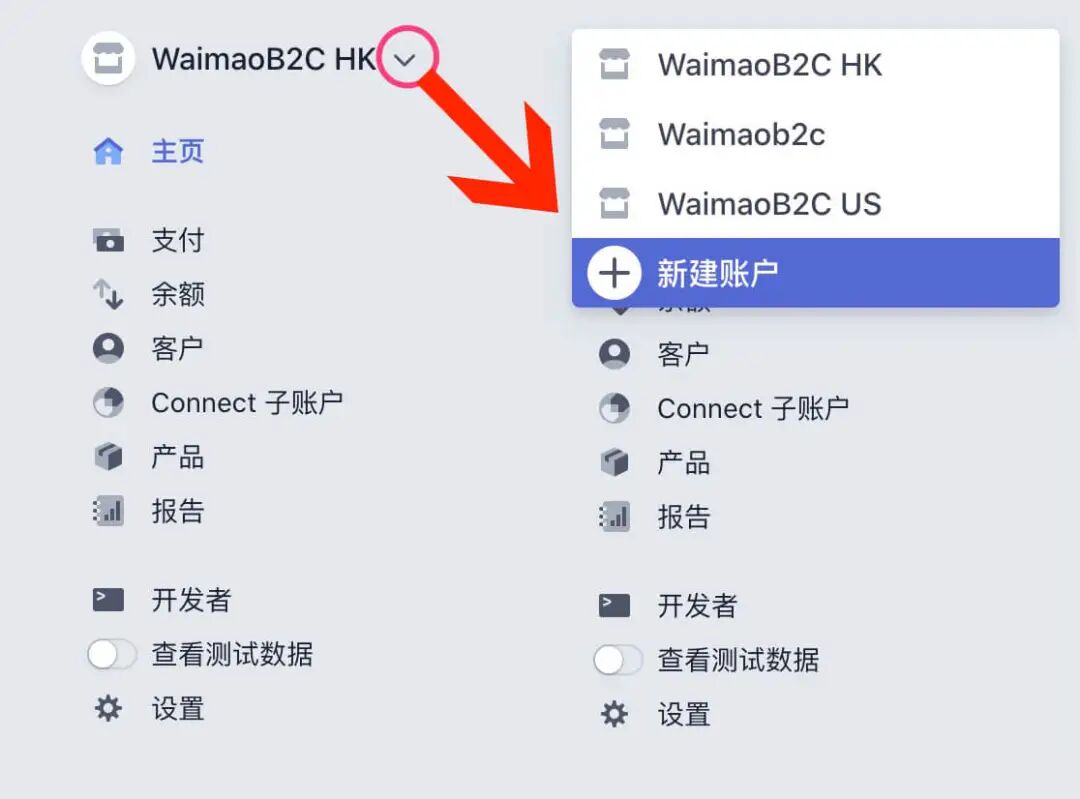 无需公司也能注册Stripe 个人账号+注册全攻略