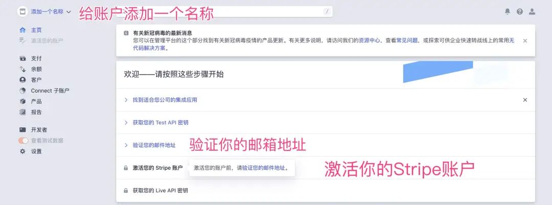 无需公司也能注册Stripe 个人账号+注册全攻略