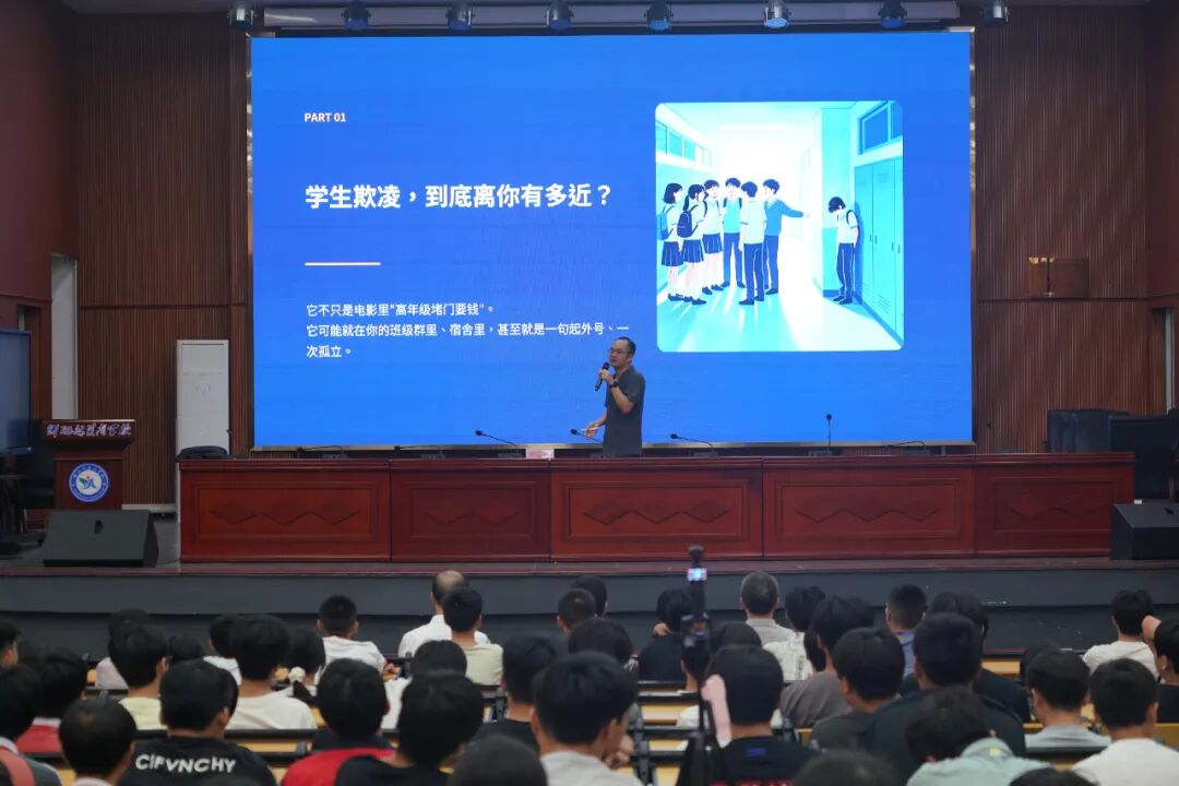 这堂法治教育课，守住孩子成长“安全线”