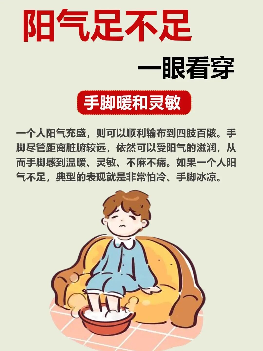 男人阳气足不足？这5个表现告诉你答案