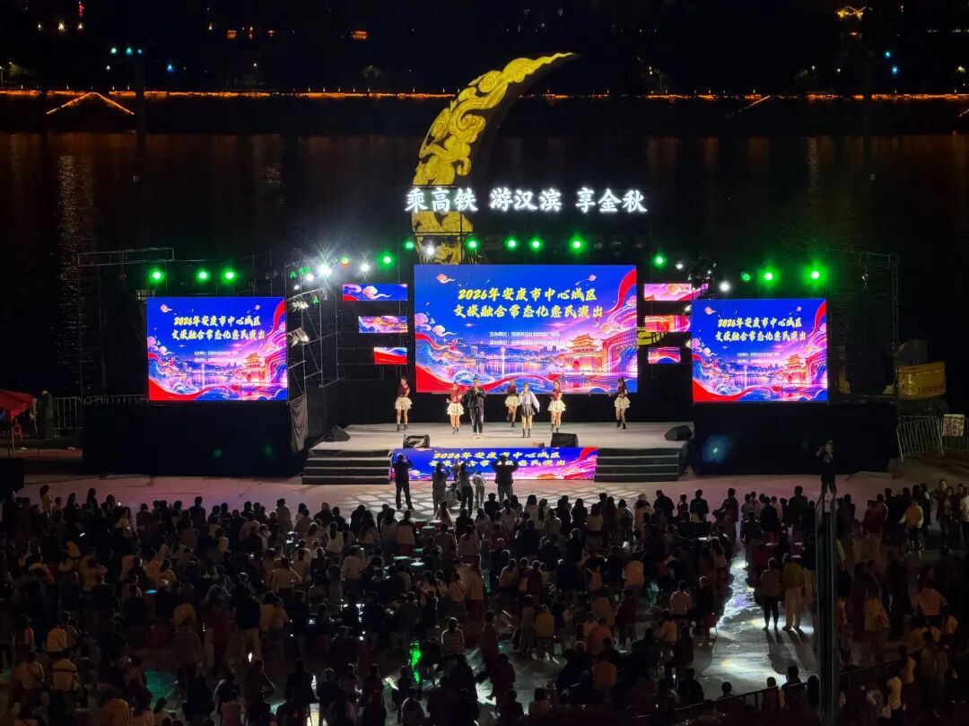 10月7日，安康亲水广场红色经典演唱会吸引众多游客观看。（刘杨摄）.jpg