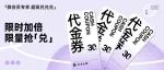「兑兑兑」1积分兑30元无门槛券！