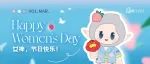 水裹汤泉 | 女神，节日快乐！