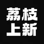 水裹上新|佳“荔”三千...万？